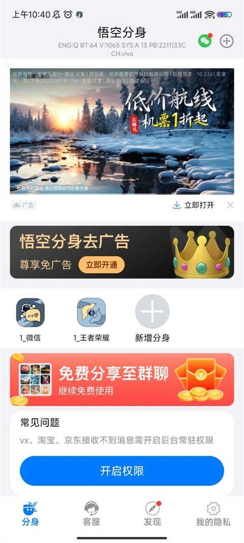悟空工具箱