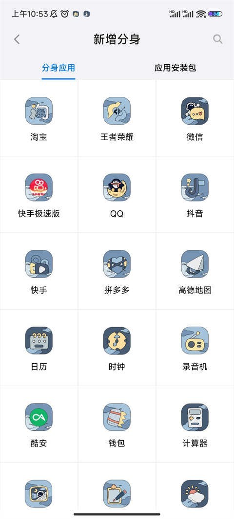 悟空工具箱