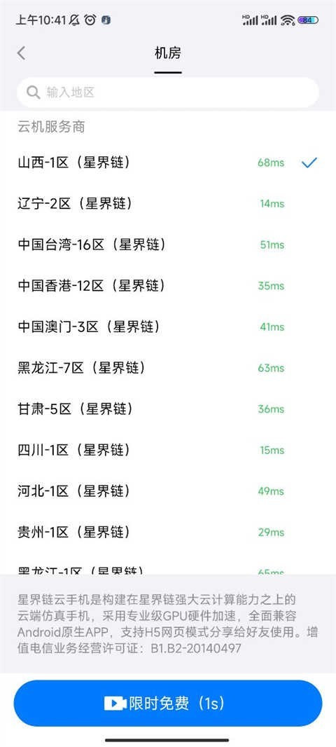 悟空工具箱