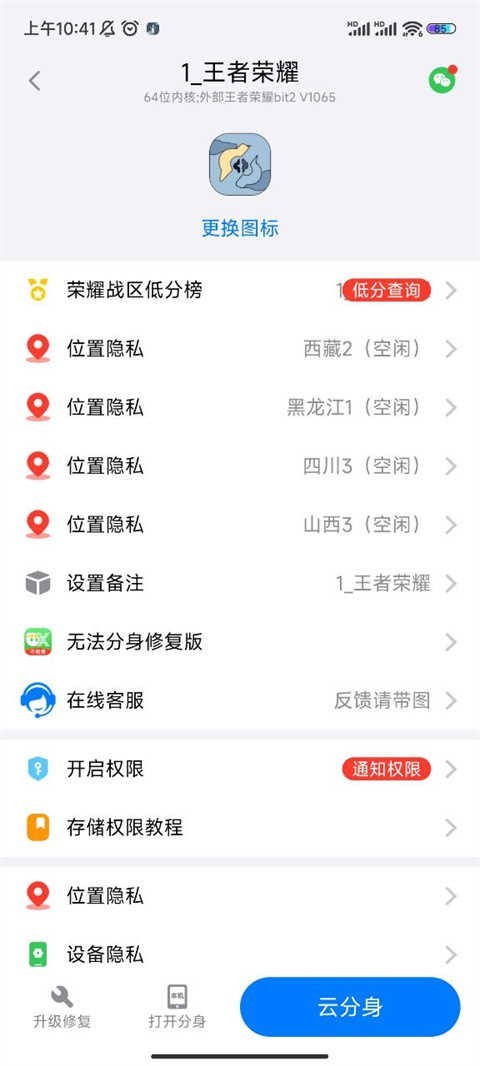 悟空工具箱