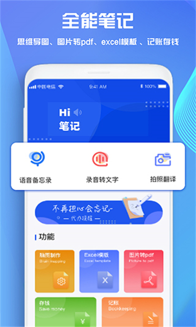 GoodNotes筆記截圖4