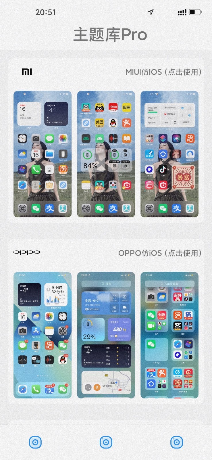 主題怪獸截圖1