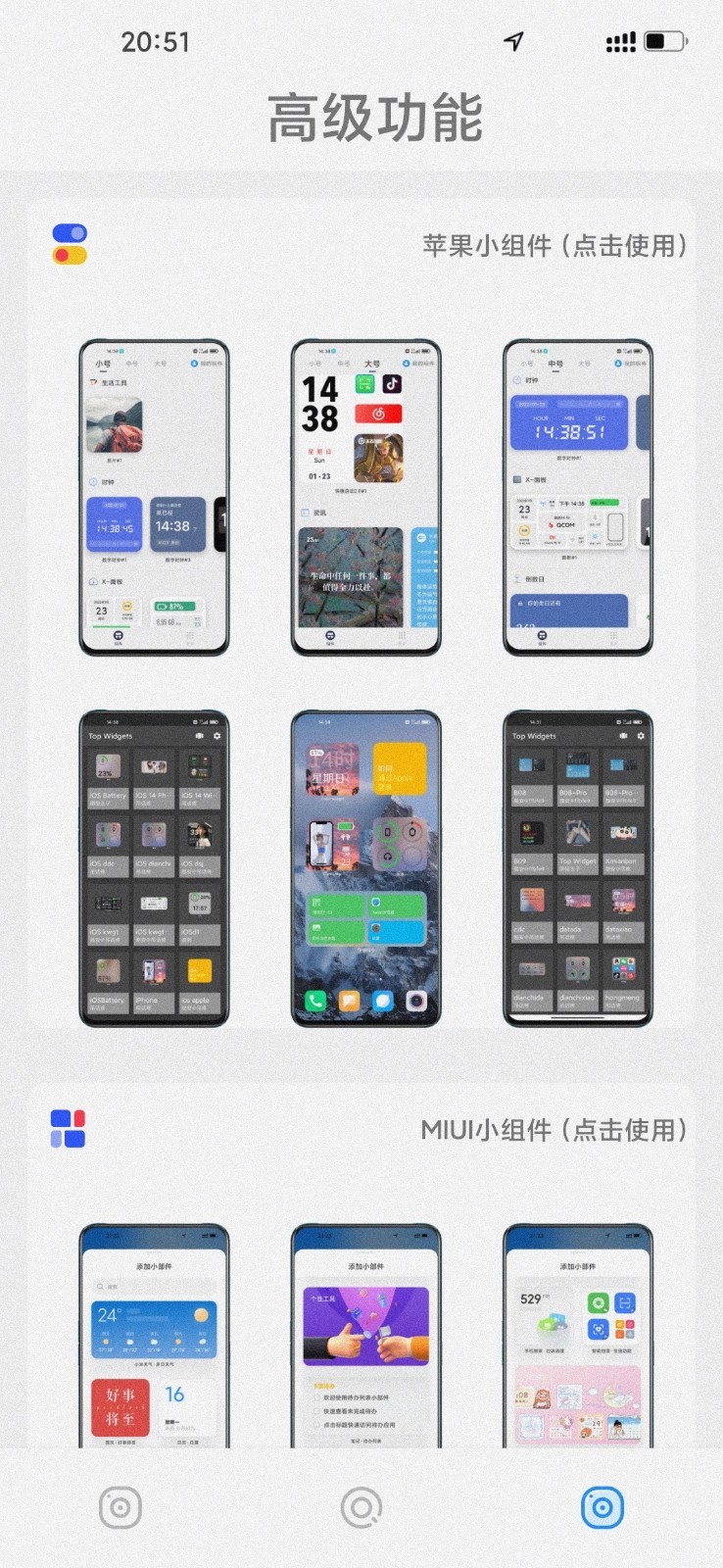 主題怪獸截圖2
