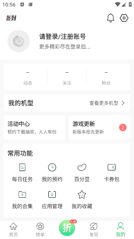 百網(wǎng)游戲盒子截圖3