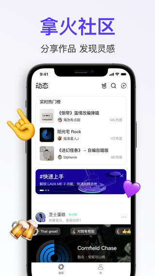 拿火吉他截圖1