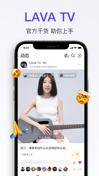 拿火吉他截圖2