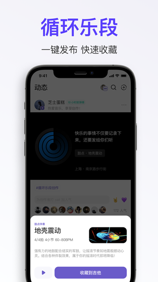 拿火吉他截圖3