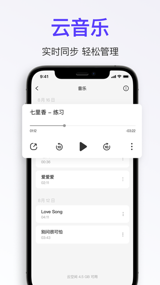 拿火吉他截圖4