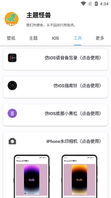 主題怪獸
