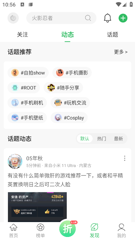 百網(wǎng)游戲盒子