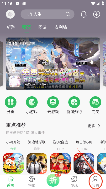 百網(wǎng)游戲盒子