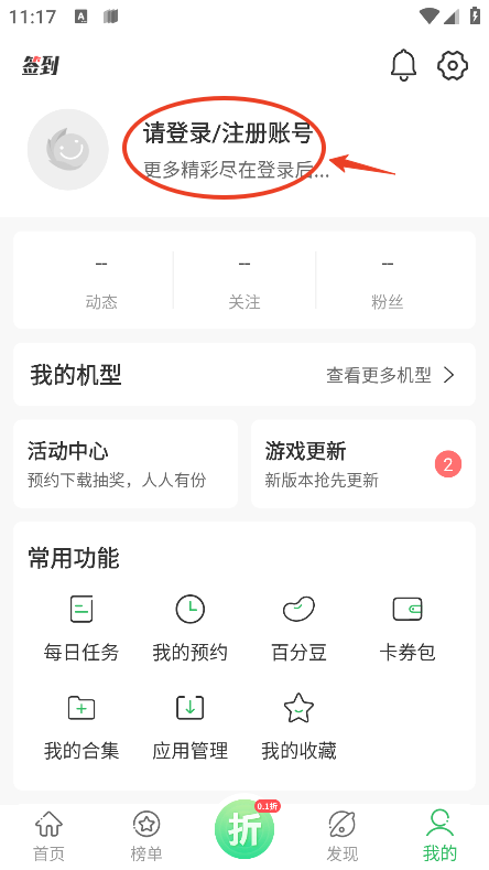 百網(wǎng)游戲盒子