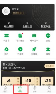 百分百網(wǎng)游戲盒子(百分網(wǎng)游戲盒子)官方版下載安裝