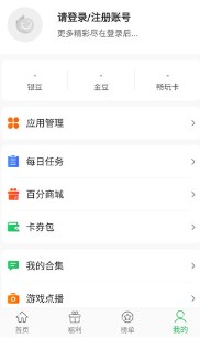 百分百網(wǎng)游戲盒子(百分網(wǎng)游戲盒子)官方版下載安裝