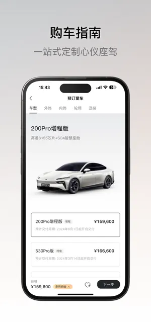 東風(fēng)奕派截圖2