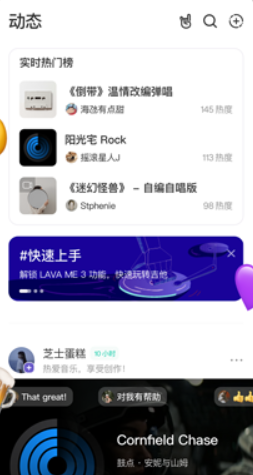 拿火吉他