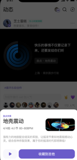 拿火吉他