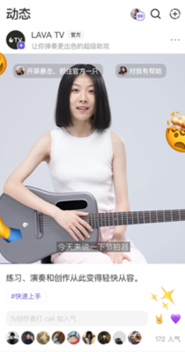 拿火吉他