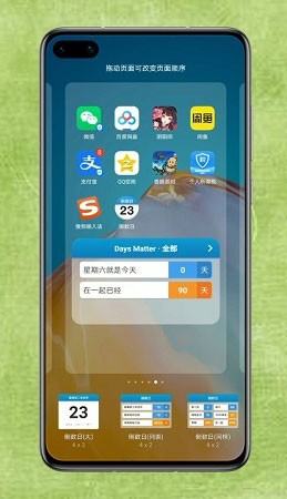 倒數(shù)日軟件