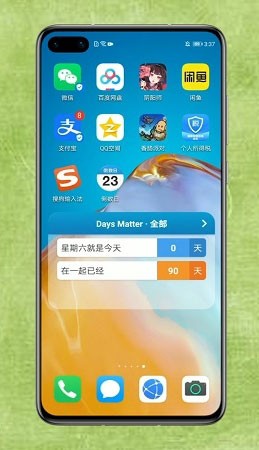 倒數(shù)日軟件