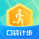 口袋計(jì)步