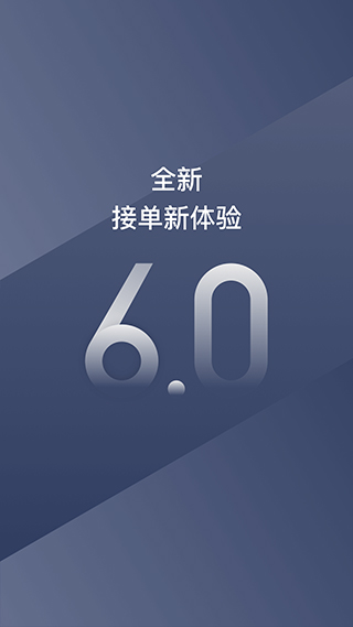 陽光車主截圖3