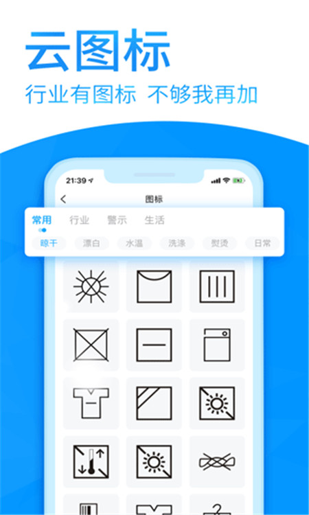 dlabel云標(biāo)簽手機(jī)版截圖1