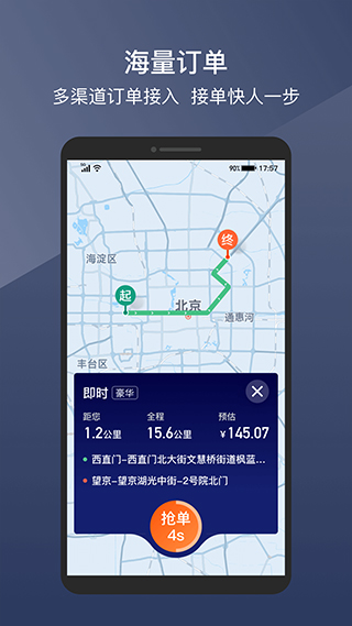 陽光車主