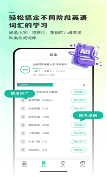 嗨皮單詞截圖1