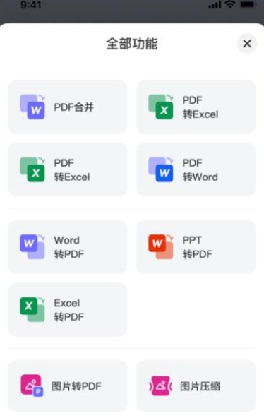AI萬(wàn)能PPT