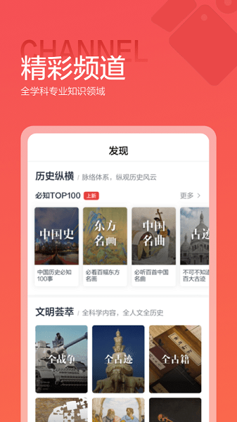 全歷史截圖3