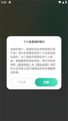 嗨皮單詞