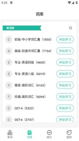 嗨皮單詞