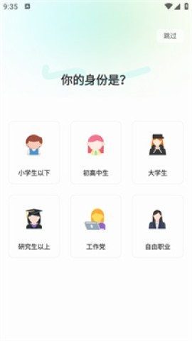 嗨皮單詞