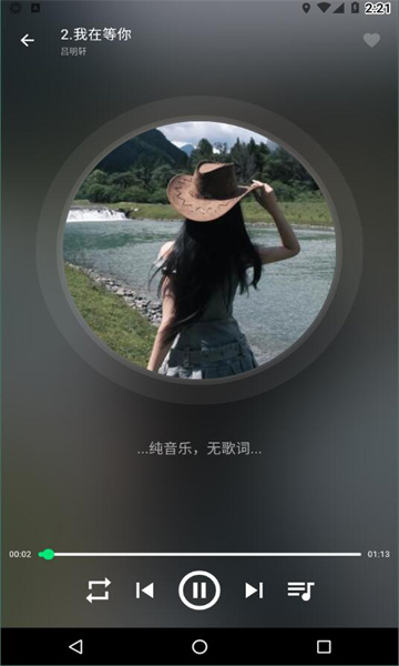 symusic截圖1