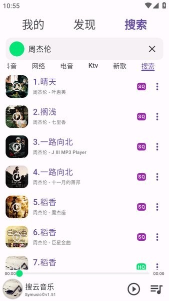 symusic截圖2