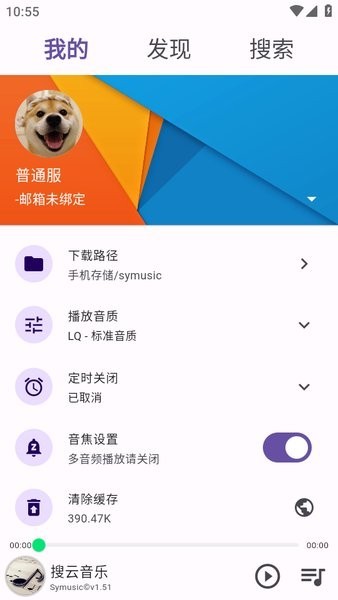 symusic截圖4