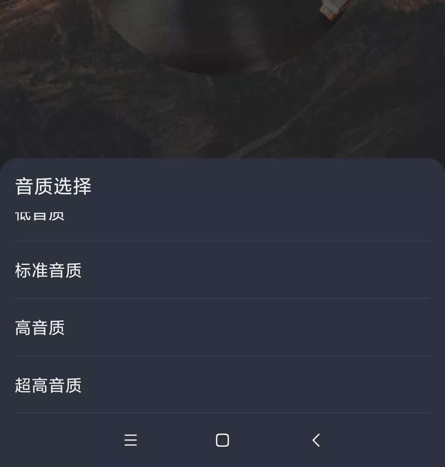 速悅音樂手機(jī)版截圖2