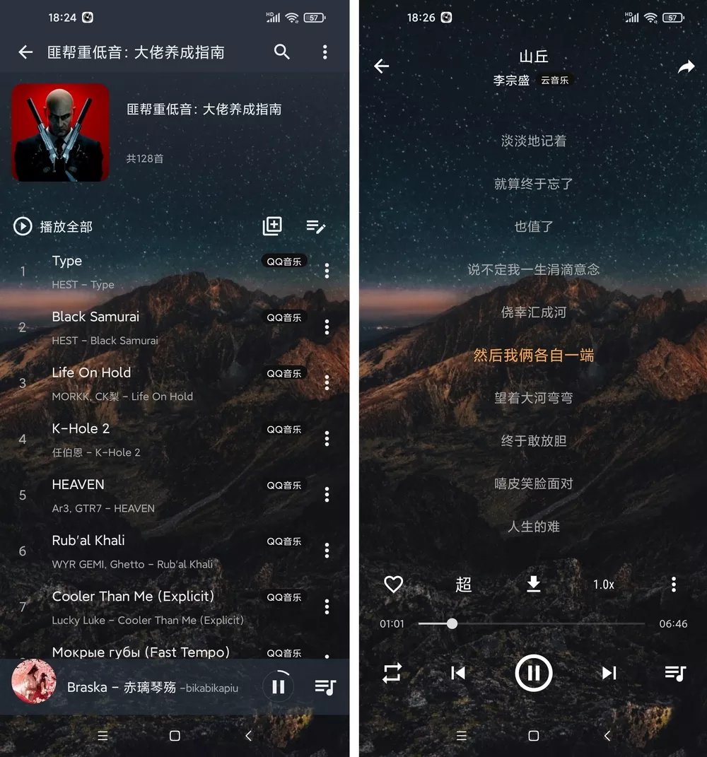 速悅音樂手機(jī)版截圖3