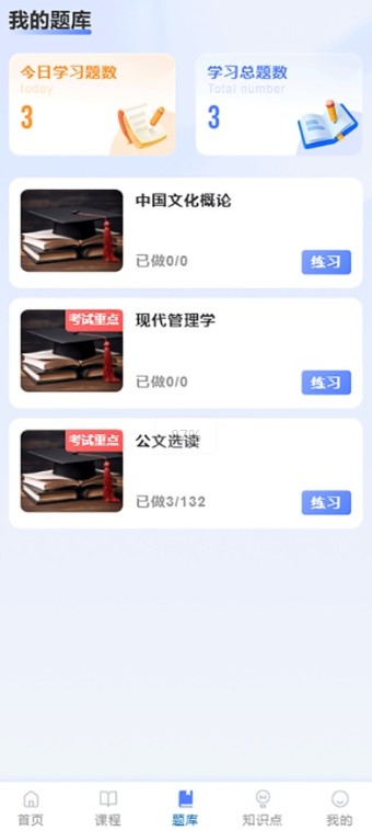 楚天自考app官方下載