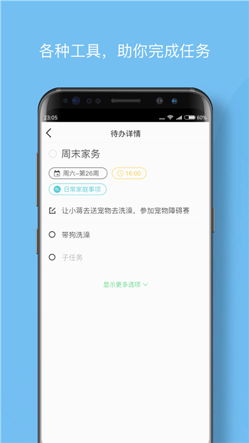 光點計劃截圖1