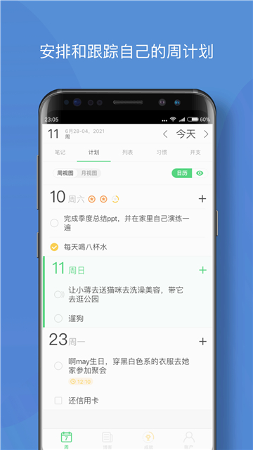 光點計劃截圖2