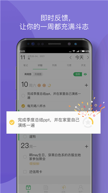 光點計劃截圖3