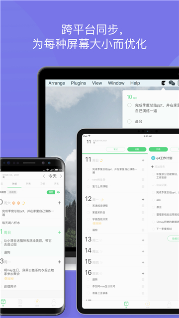 光點計劃截圖4