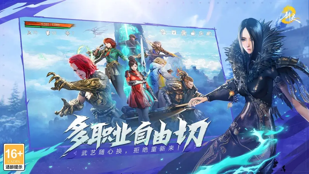 剑灵2手游截图1: