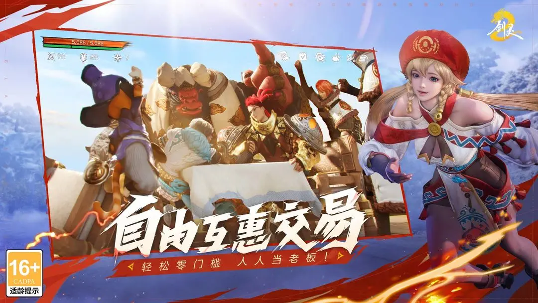 剑灵2手游截图4: