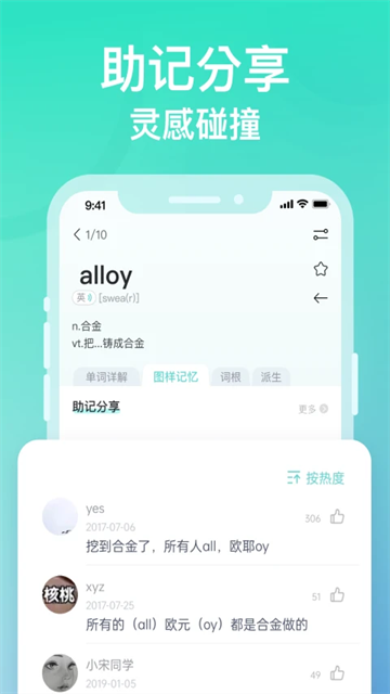 圖樣單詞軟件截圖1