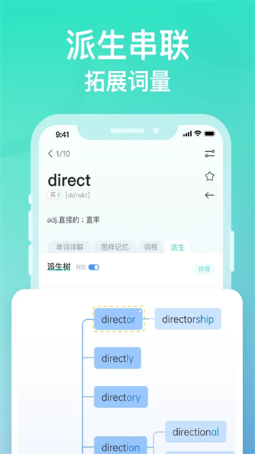 圖樣單詞軟件截圖2