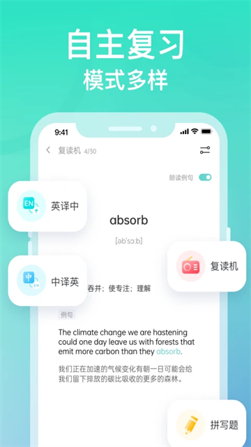圖樣單詞軟件截圖3