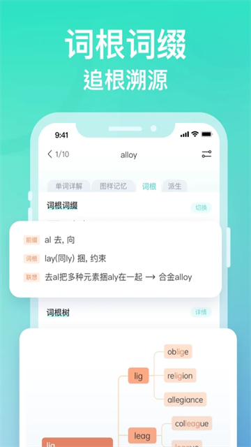 圖樣單詞軟件截圖4